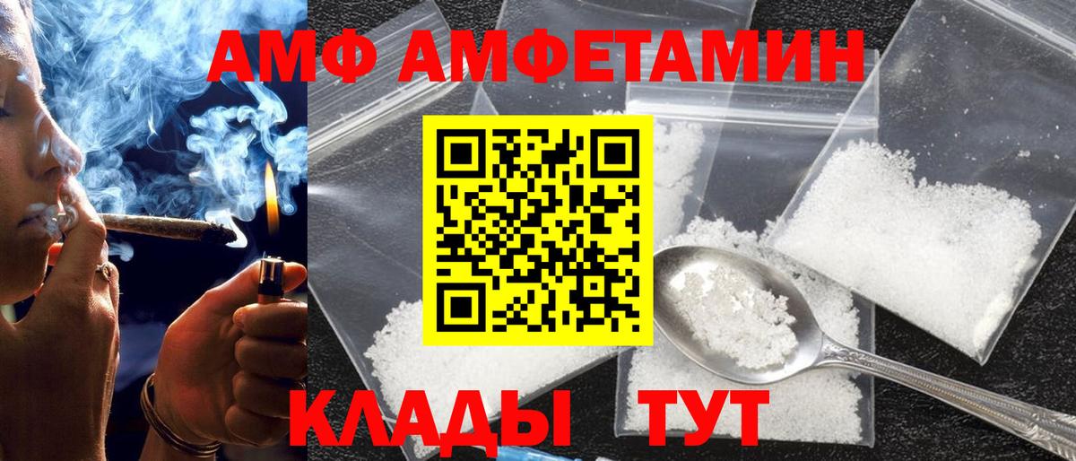 АМФЕТАМИН 97% Волоколамск