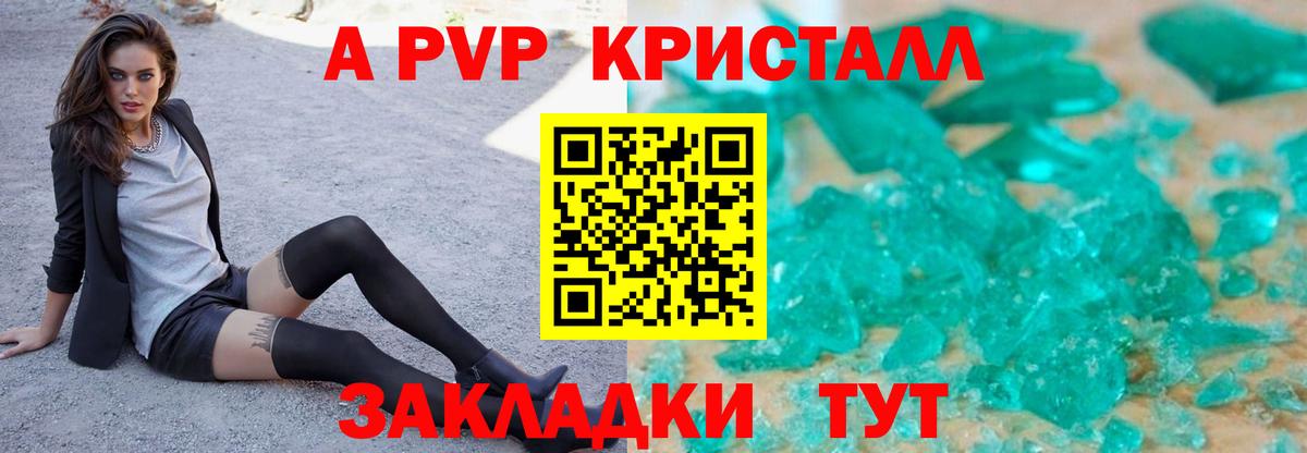 APVP мука Волоколамск