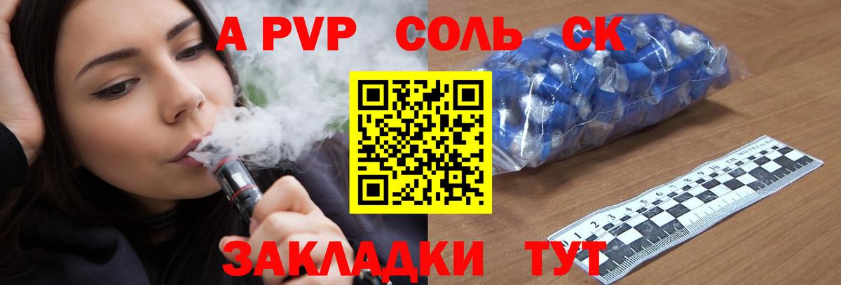 Альфа ПВП СК КРИС  A PVP СК КРИС  Волоколамск  Вход с VPN 