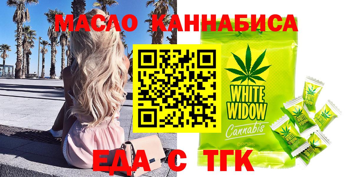 Canna-Cookies конопля  Вход с VPN  Волоколамск 