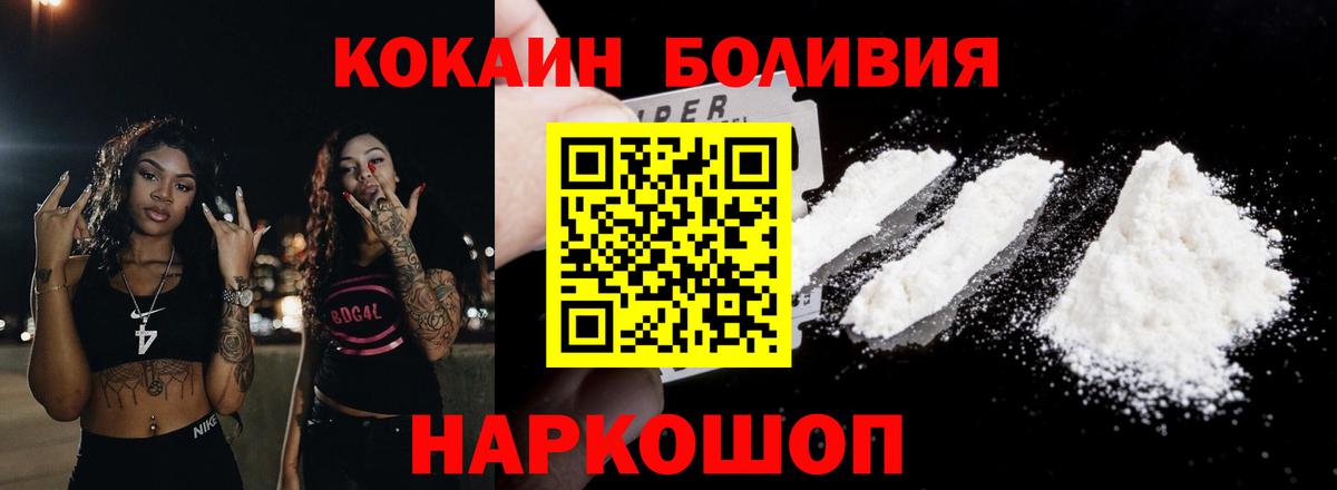 COCAIN 98% Волоколамск