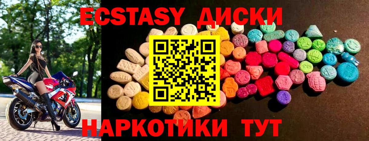 Экстази louis Vuitton  Вход с VPN  Волоколамск  Ecstasy круглые 