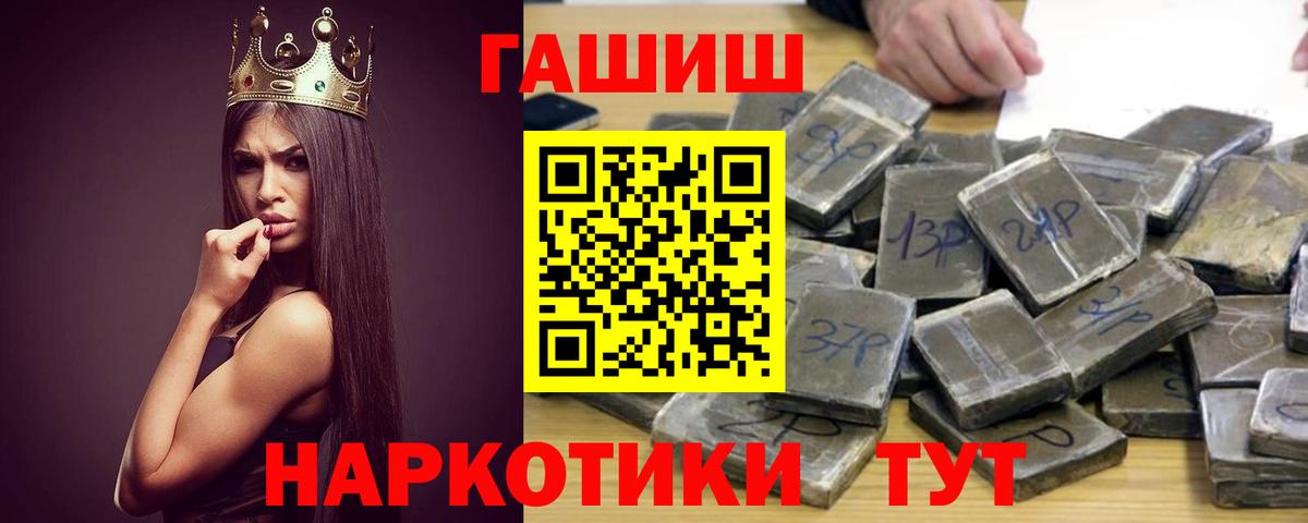 ГАШИШ хэш Волоколамск