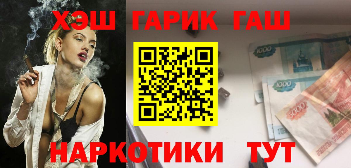 Волоколамск  ГАШ AMNESIA HAZE  ГАШ  что такое   Вход с VPN 