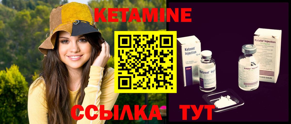 Волоколамск  Кетамин ketamine  Вход с VPN 