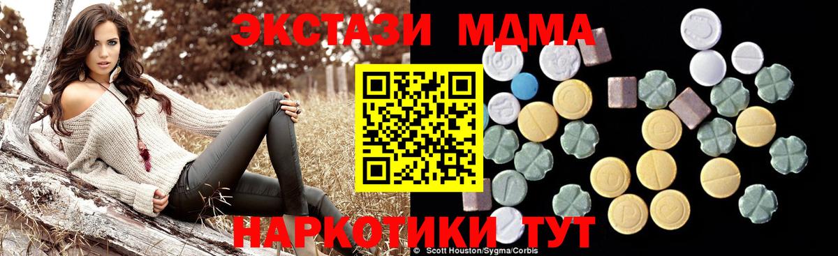 MDMA crystal  МДМА  Волоколамск  Вход с VPN 