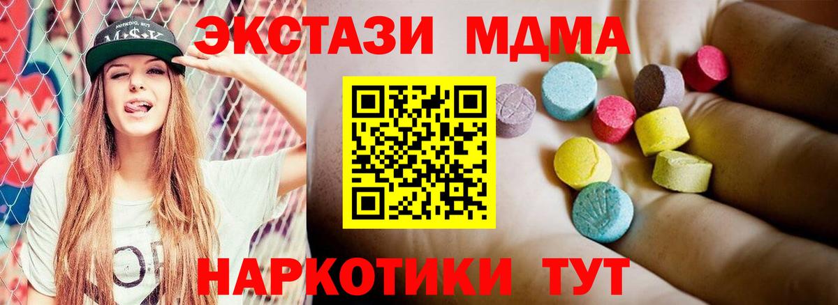 МДМА Molly Волоколамск