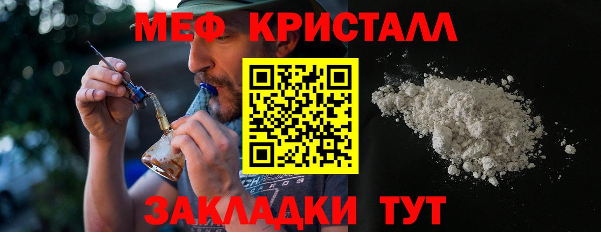 Меф 4 MMC  Вход с VPN  Мефедрон  цены наркотик  Волоколамск  МЕФ VHQ 