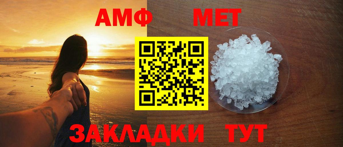 Первитин Декстрометамфетамин 99.9% Волоколамск