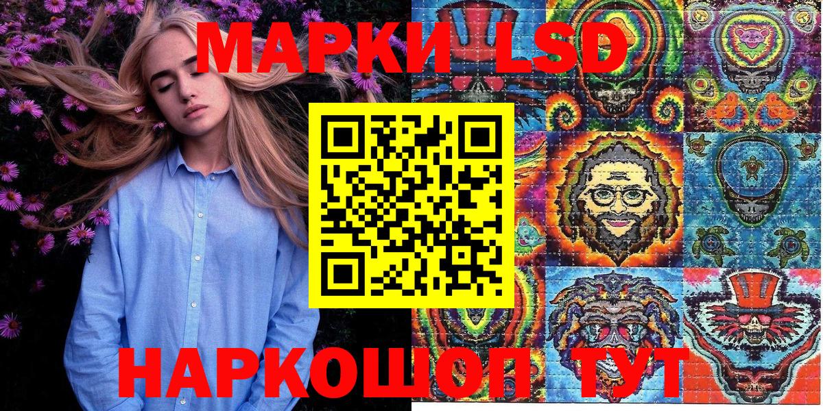 Марки 25I-NBOMe 1,8мг Волоколамск