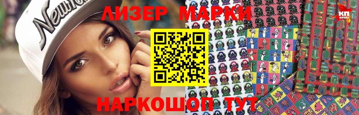 Наркотические марки 1,8мг  магазин    Волоколамск  Наркотические марки 1,8мг  Вход с VPN 