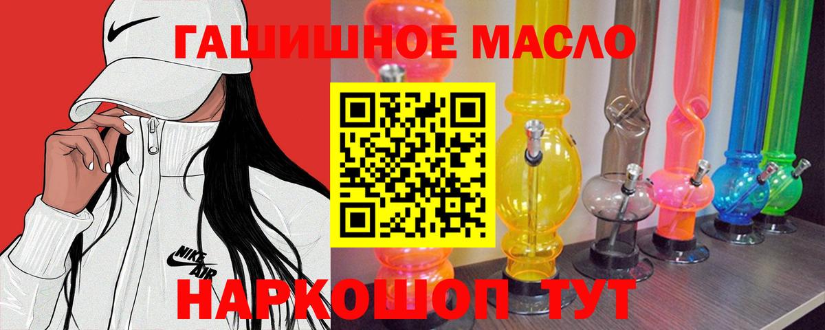 Дистиллят ТГК THC oil  omg сайт  Волоколамск  Дистиллят ТГК вейп  Вход с VPN 