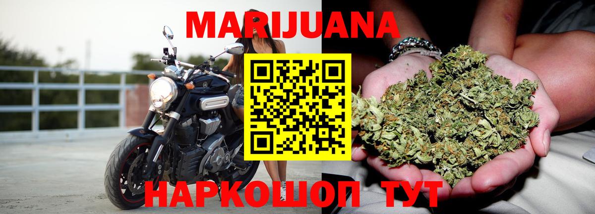 Бошки марихуана White Widow  Бошки Шишки THC 21%  Конопля AK-47  Каннабис индика  Вход с VPN  Волоколамск 